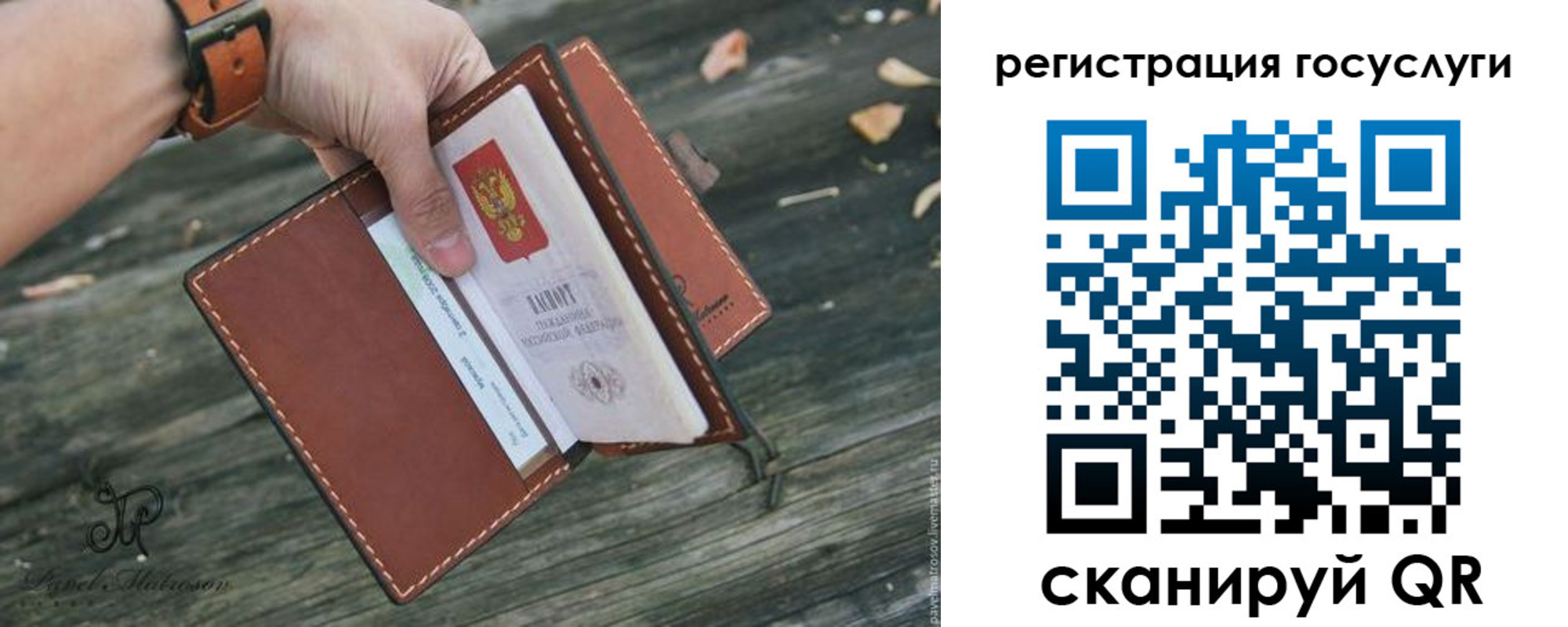 временная регистрация купить в Котовске
