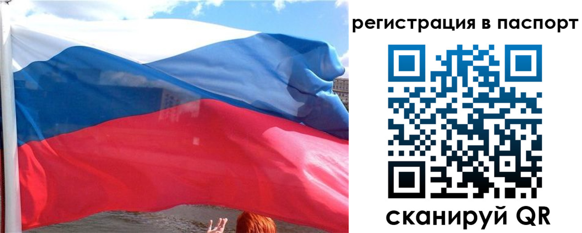 временная регистрация законно в Котовске