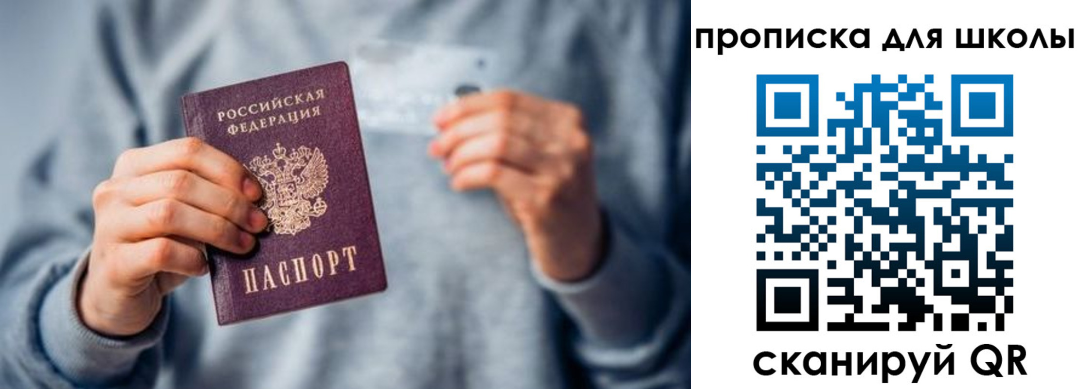 временная регистрация для всех в Котовске