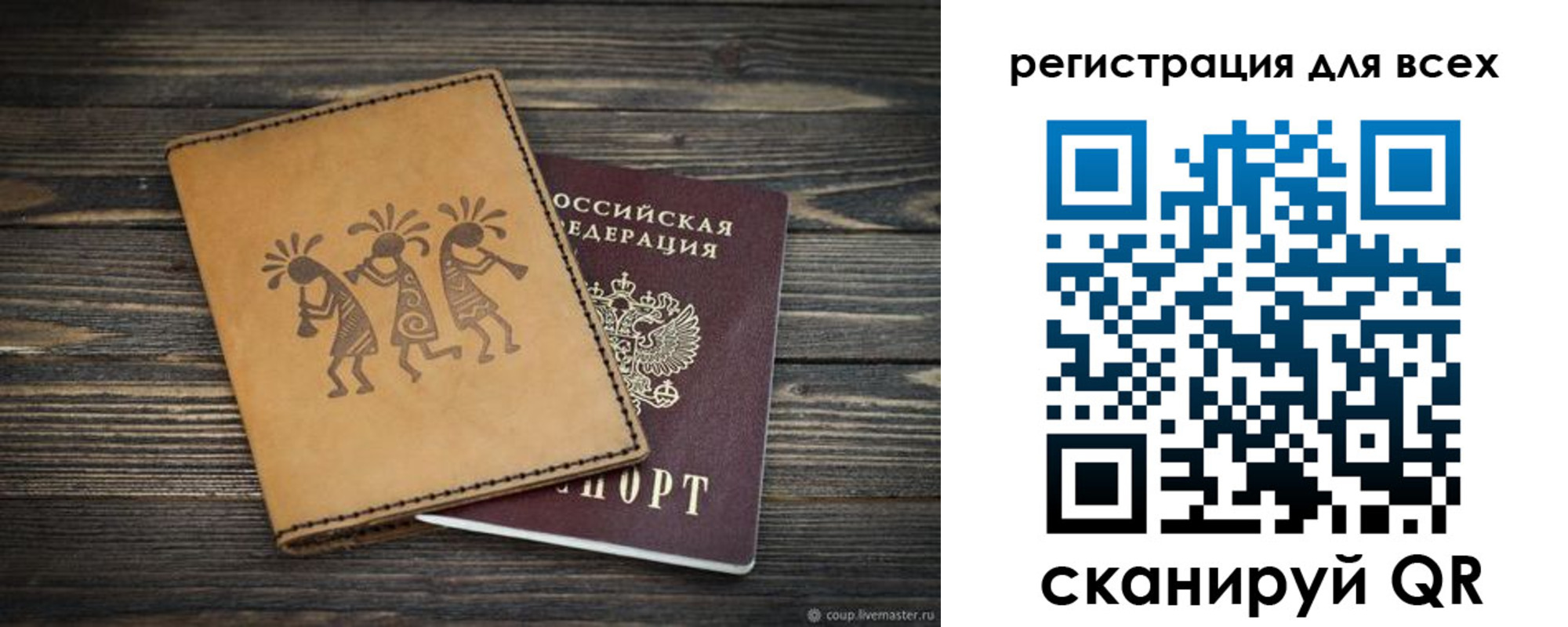 временная регистрация поиск в Котовске