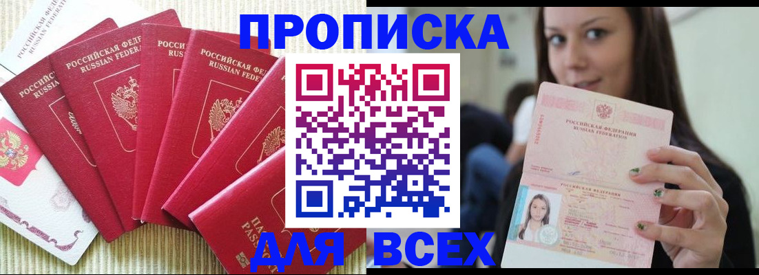 пропишу в квартире в Котовске